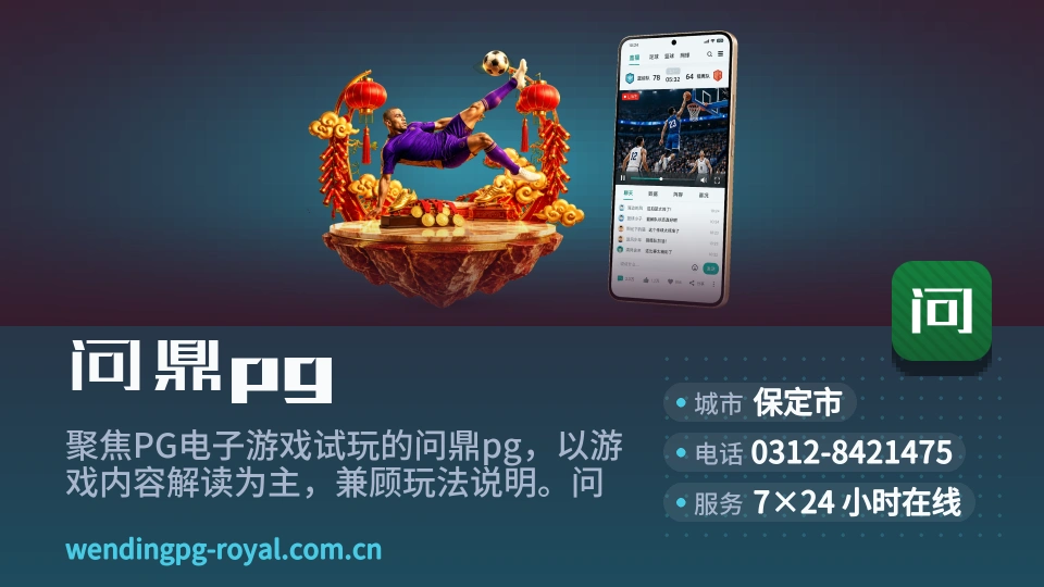 发现问鼎pg